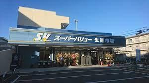 周辺環境 【スーパー】スーパーバリュー南浦和店：800�u