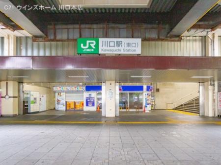 周辺環境 【駅】京浜東北・根岸線「川口」駅：1100�u