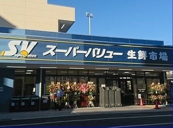 周辺環境 【スーパー】スーパーバリュー南浦和店：664�u