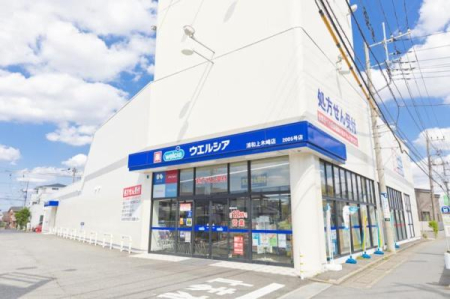 周辺環境 【ドラッグストア】ウエルシア浦和上木崎店：877㎡