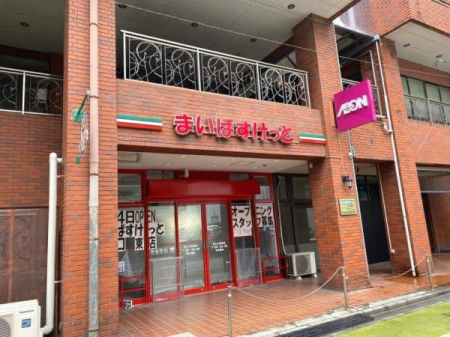 周辺環境 【スーパー】まいばすけっと川口中青木5丁目店：300㎡