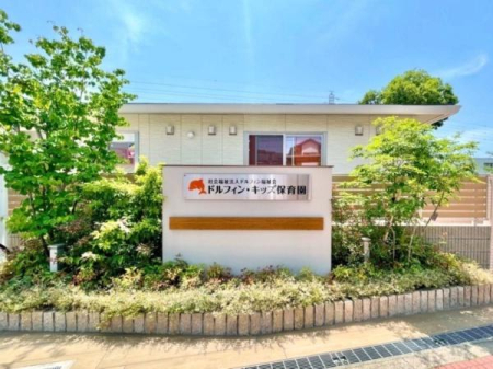 周辺環境 【幼稚園・保育園】ドルフィン・キッズ保育園川口：300㎡