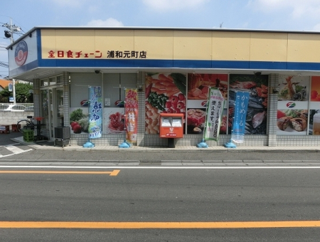 ���ӊ� �y�X�[�p�[�z�S���H�`�F�[���Y�a�����X�F262�u