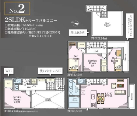 �Ԏ��} LDK�͍L�X17�����I���r���O�C���K�i�̗p�I�e�������[�������I�K�[�f�j���O��BBQ���y���߂�L�X�Ƃ�����������p�ӁI