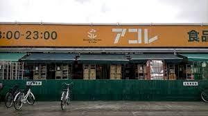 ���ӊ� �y�X�[�p�[�z�A�R���n�ˉz6���ړX�F375�u