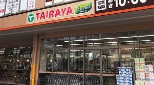 ���ӊ� �y�X�[�p�[�zTAIRAYA�u�ؓX�F510�u