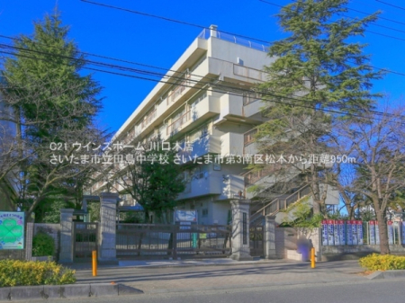 ���ӊ� �y���w�Z�z�������܎s���c�����w�Z�F950�u