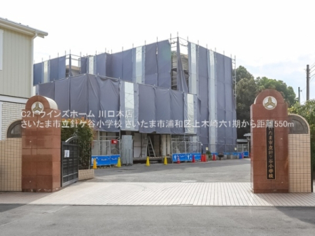 ���ӊ� �y���w�Z�z�������܎s���j�P�J���w�Z�F550�u