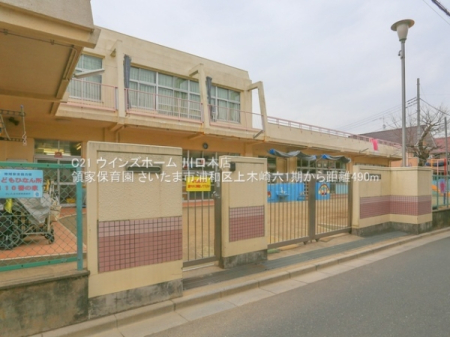 ���ӊ� �y�c�t���E�ۈ牀�z�̉ƕۈ牀�F490�u