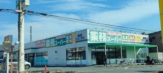 ���ӊ� �y�X�[�p�[�z�Ɩ��X�[�p�[�k�{�X�F491�u