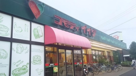 ���ӊ� �y�X�[�p�[�z�R���f�B�C�C�_�Ō��X�F1420�u