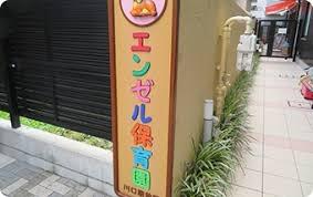 ���ӊ� �y�c�t���E�ۈ牀�z�G���[���ۈ牀 ����w�O���F520�u