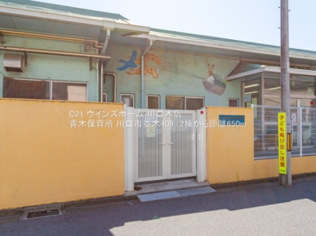 ���ӊ� �y�c�t���E�ۈ牀�z�ؕۈ珊�F650�u