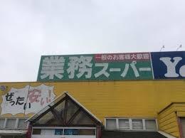 ���ӊ� �y�X�[�p�[�z�Ɩ��X�[�p�[�v�쓌�X�F204�u