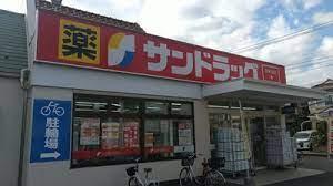 ���ӊ� �y�h���b�O�X�g�A�z�T���h���b�O�n�쒬�X�F370�u
