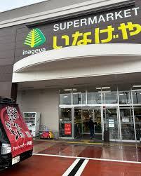 ���ӊ� �y�X�[�p�[�z���Ȃ���O���˃���X�F1600�u