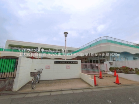 ���ӊ� �y�c�t���E�ۈ牀�z���v�ەۈ牀�F1020�u