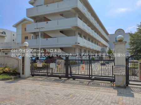 ���ӊ� �y���w�Z�z�������܎s����Ֆk���w�Z�F550�u