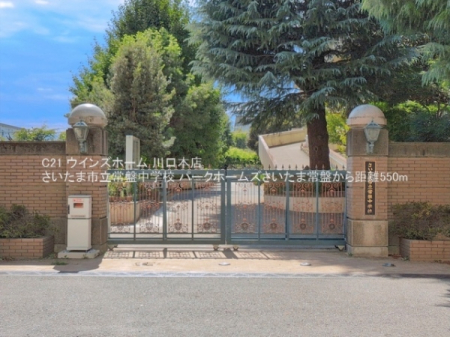 ���ӊ� �y���w�Z�z�������܎s����Ւ��w�Z�F550�u