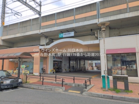 ���ӊ� �y�w�zJR�u�^��{���v�w�F2070�u