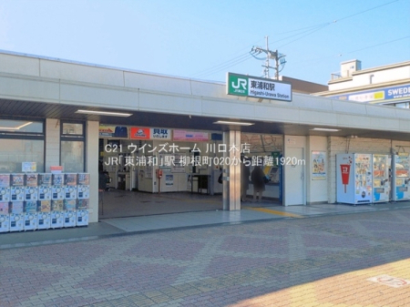 ���ӊ� �y�w�zJR�u���Y�a�v�w�F1920�u
