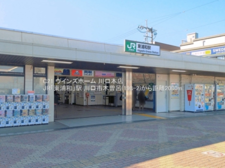 ���ӊ� �y�w�zJR�u���Y�a�v�w�F2080�u