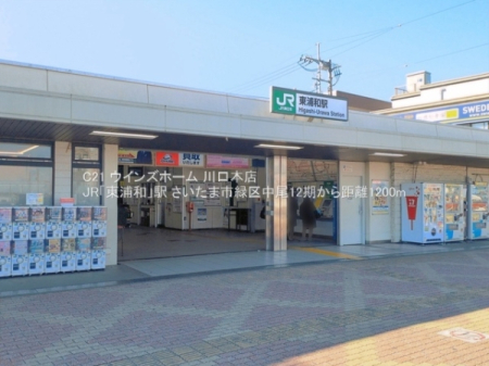 ���ӊ� �y�w�zJR�u���Y�a�v�w�F1200�u