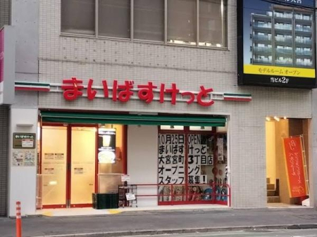 ���ӊ� �y�X�[�p�[�z�܂��΂������Ƒ�{�{��3���ړX�F590�u