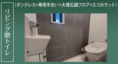 �g�C�� ��p��􂢏��������A�������̂���g�C���B
�嗝�Β��̃t���A�ƃG�R�J���b�g���̗p���A�f�U�C�����Ə㎿�������˔�������ԁB
