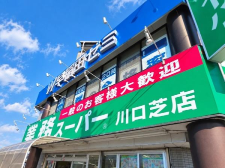 ���ӊ� �y�X�[�p�[�z�Ɩ��X�[�p�[����œX�F550�u