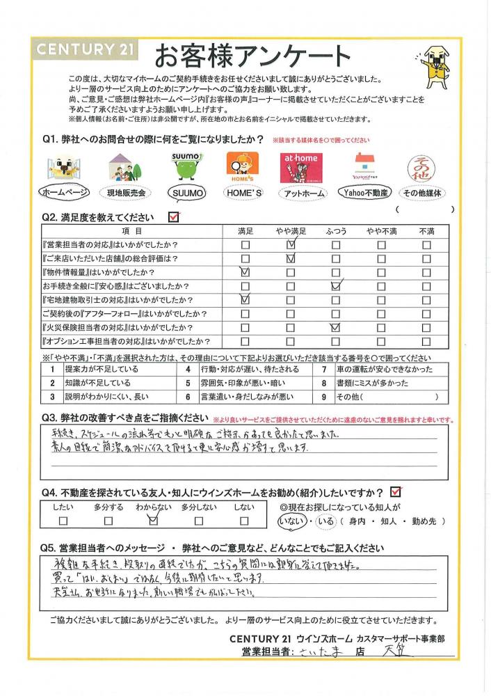 ご 指示 いただけ ます と 幸い です