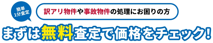 �܂��͖�������ŉ��i���`�F�b�N�I