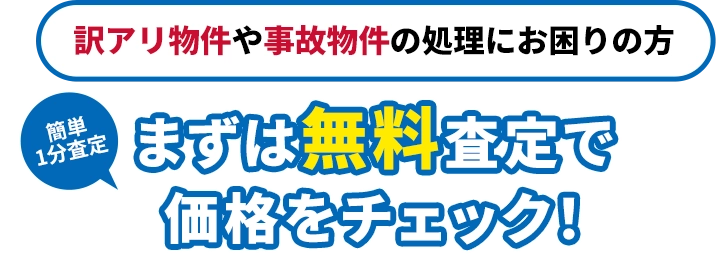 �܂��͖�������ŉ��i���`�F�b�N�I