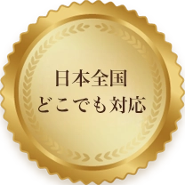 ���{�S���ǂ��ł��Ή�