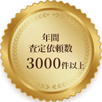 �N�ԍ���˗���3000���ȏ�